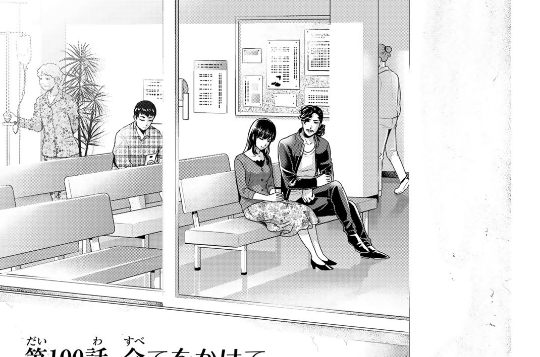 ［第１９０話］　全てをかけて