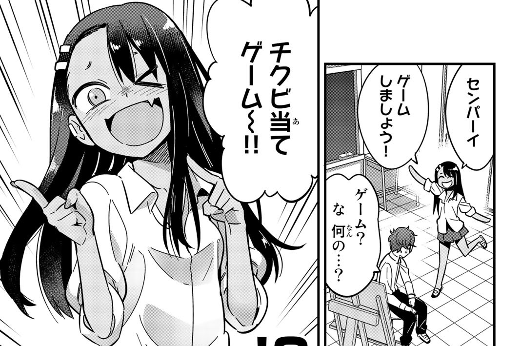 第１２話　センパーイ、ゲームしましょう！