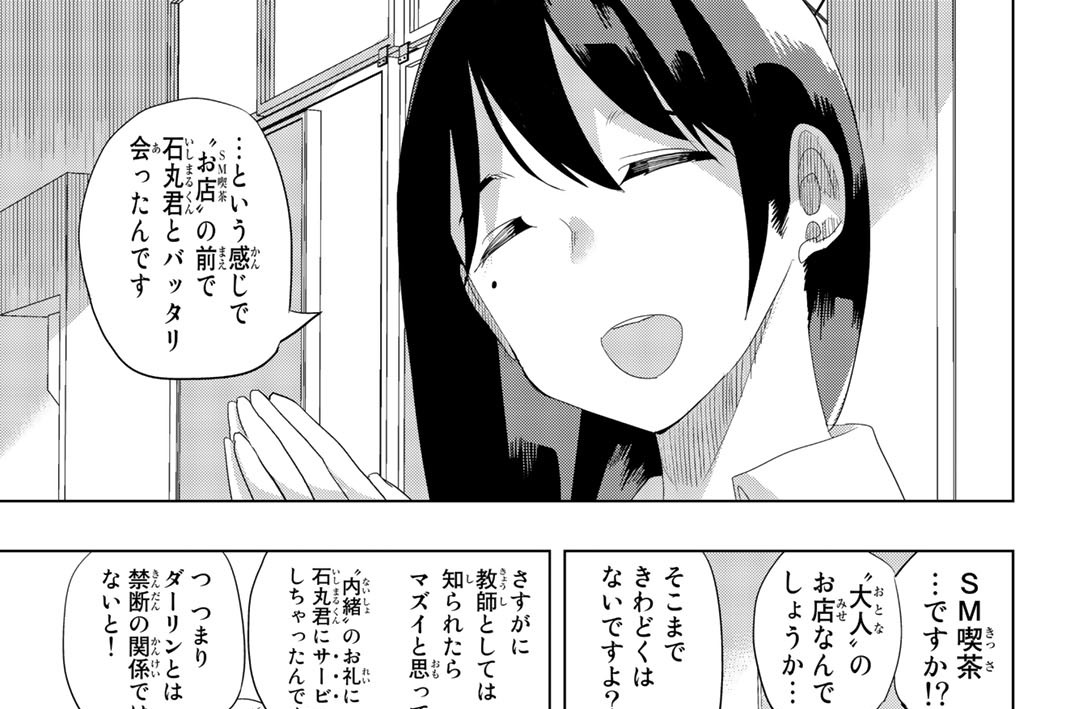 おしおき(24)　Ｈで楽しい身体測定♪