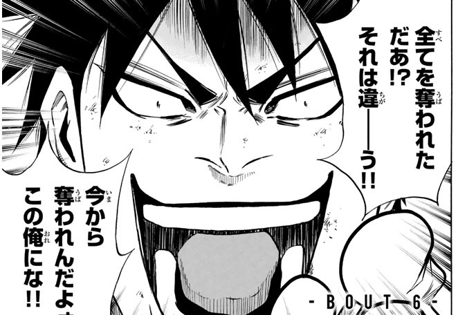 －ＢＯＵＴ　６　最悪の男