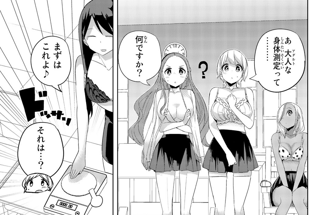 おしおき(25)　アダルトしたくて！？