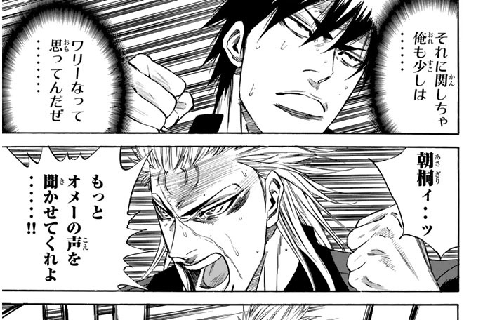 －ＢＯＵＴ　１４　舎弟第一号