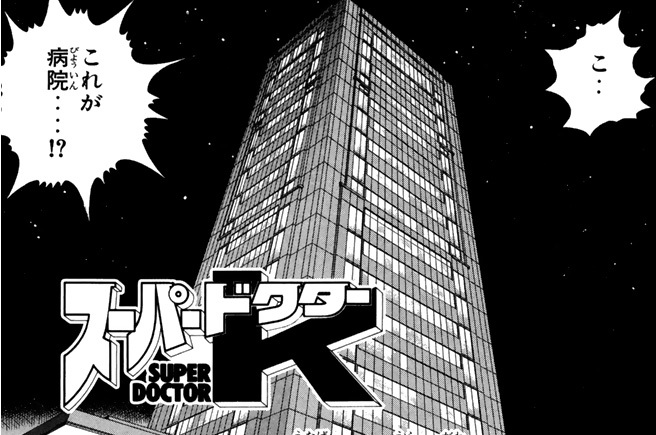 カルテ５　宴の裏側