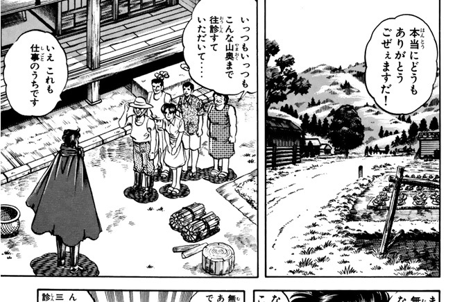 カルテ９　呪われた館