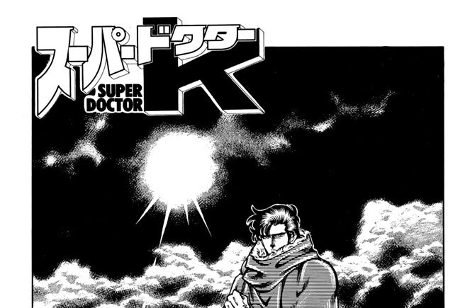 カルテ３　北極基地応答せず