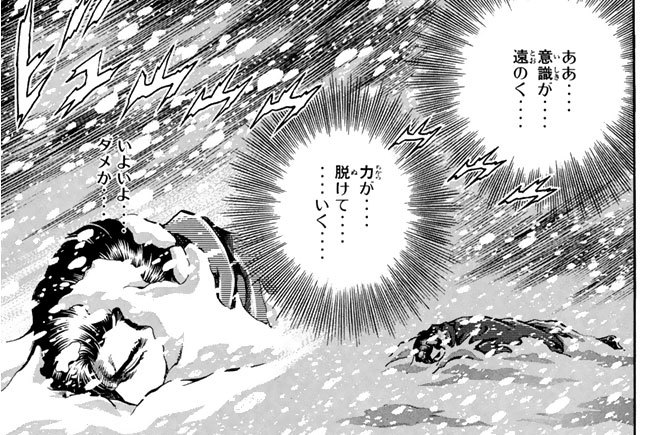 カルテ４　大自然の掟