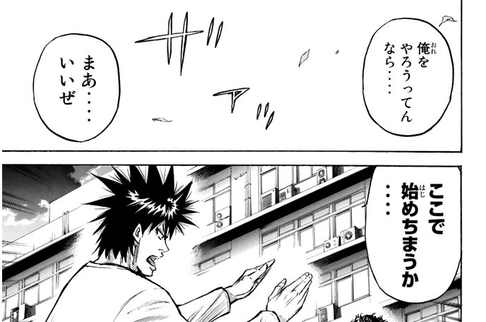 ーＢＯＵＴ　２８　ケンカの天才