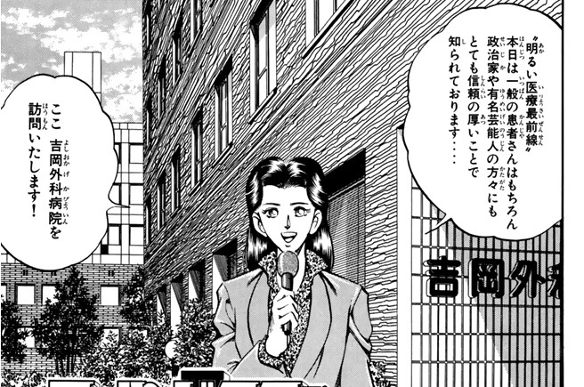 カルテ１　完璧な手術