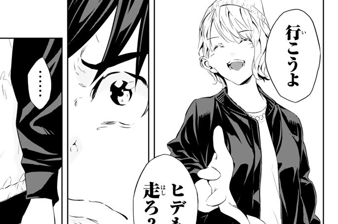 ＃６　〈キズナ〉