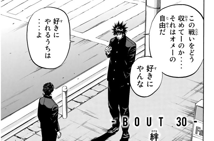 ーＢＯＵＴ　３０　絆