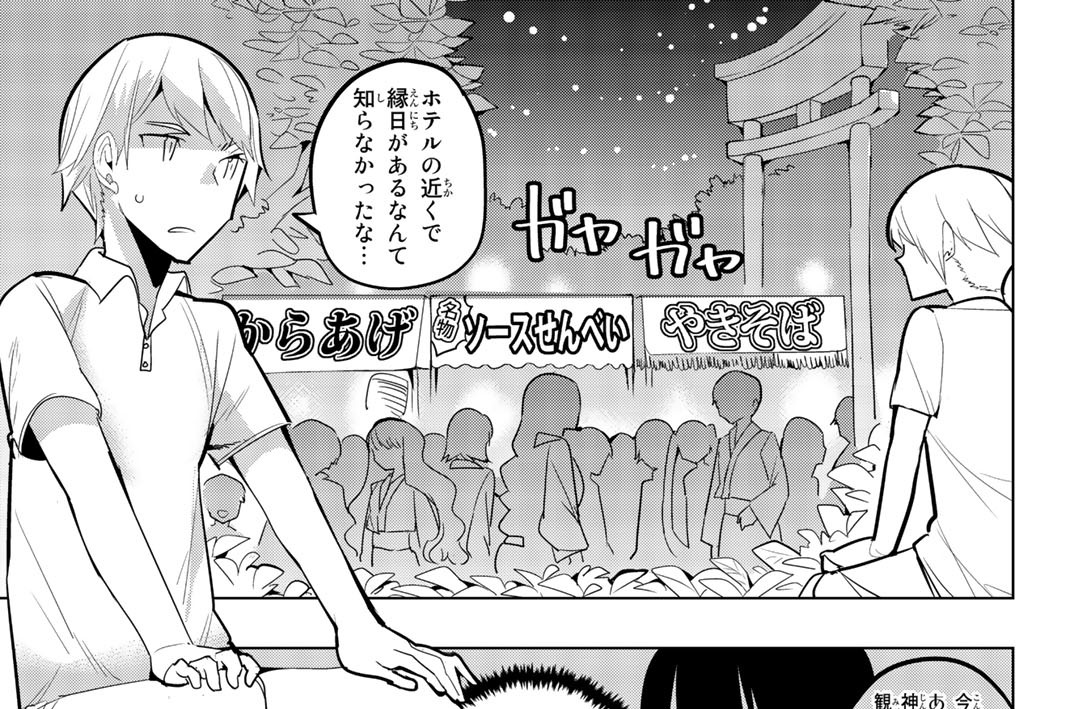 おしおき(51)　浴衣と肌のハザマで♡