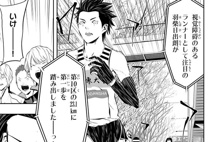 ＃１１　１０区‐六郷橋‐