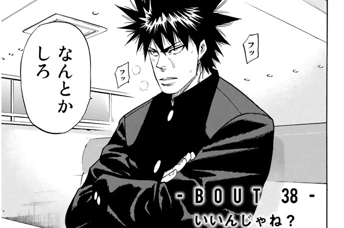 ーＢＯＵＴ　３８　いいんじゃね？