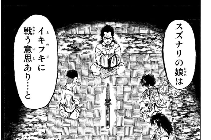 六章　マツリノマエ