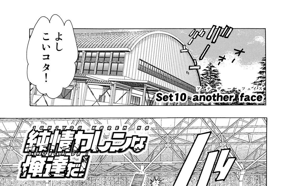 Ｓｅｔ　１０　ａｎｏｔｈｅｒ（アナザー）ｆａｃｅ（フェイス）