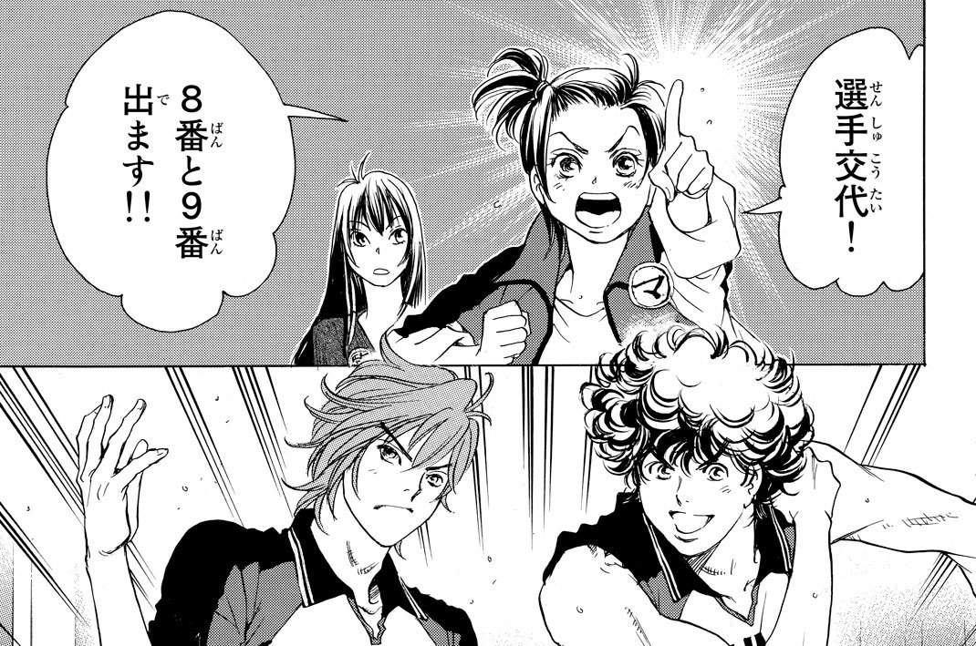 Ｓｅｔ　１２　Ｇｅｔ（ゲット）ａ（ア）ｐｏｉｎｔ（ポイント）！