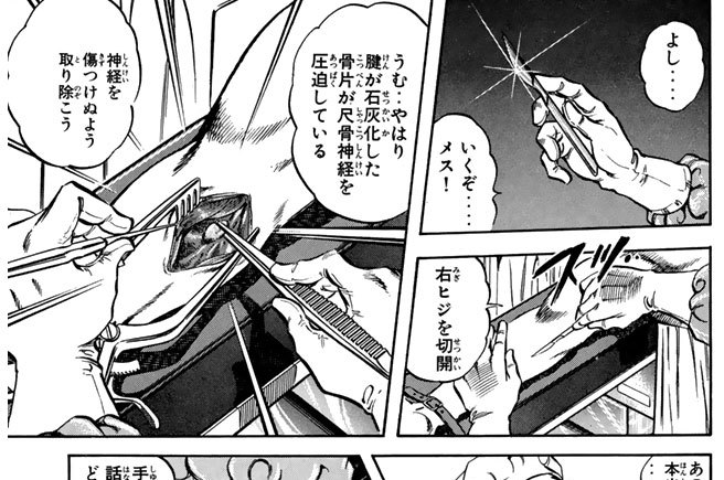 カルテ６　気力勝負