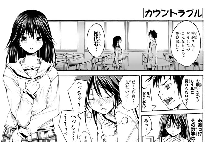 第２話　‘’ありがとう‘’の効用。