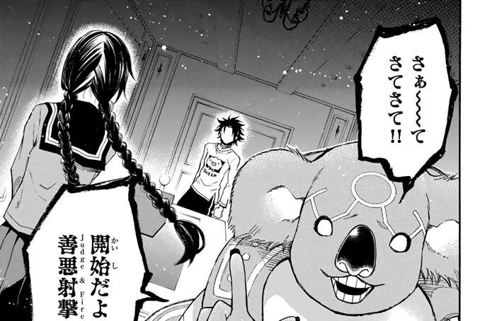 ０６９　天才解析家