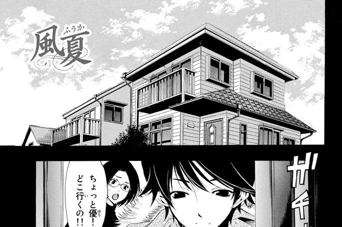 ＃３８　何がある。