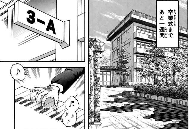 カルテ５　最高の卒業式