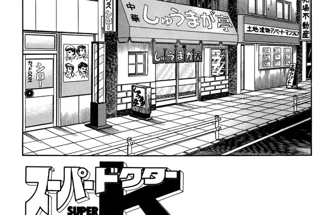 カルテ９　料理大一番！