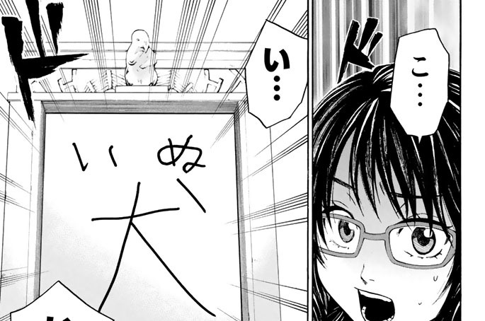 １０４　いぬ犬