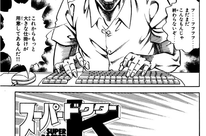 カルテ７　遅れてきた真実