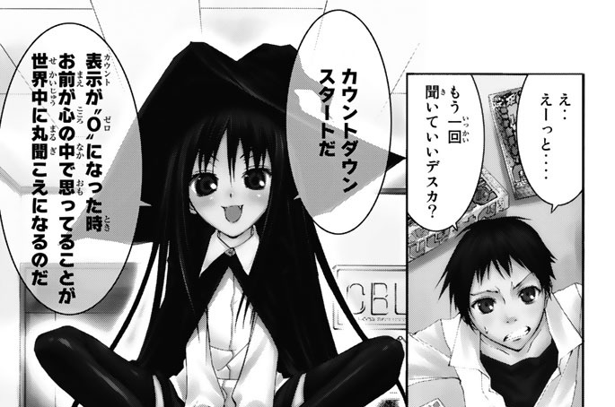 カウントラブル 奈央晃徳 / 読み切り版カウントラブル コミックDAYS