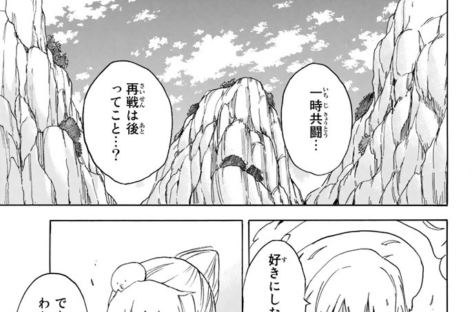 仙之八　烈国防衛戦決着