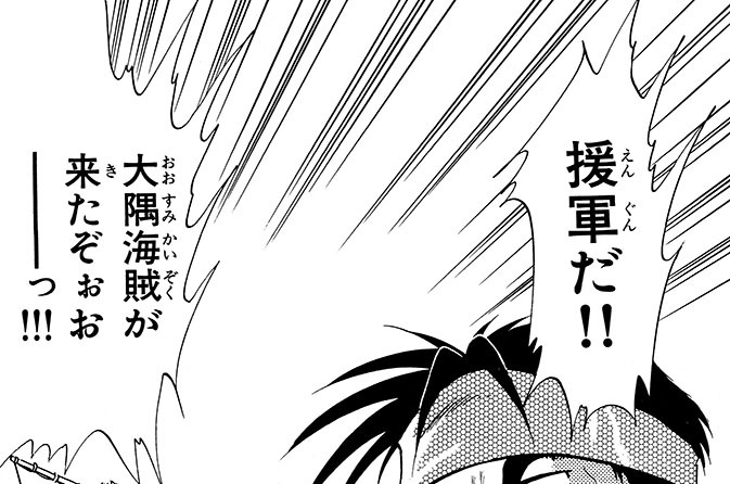 第29話／背水の陣