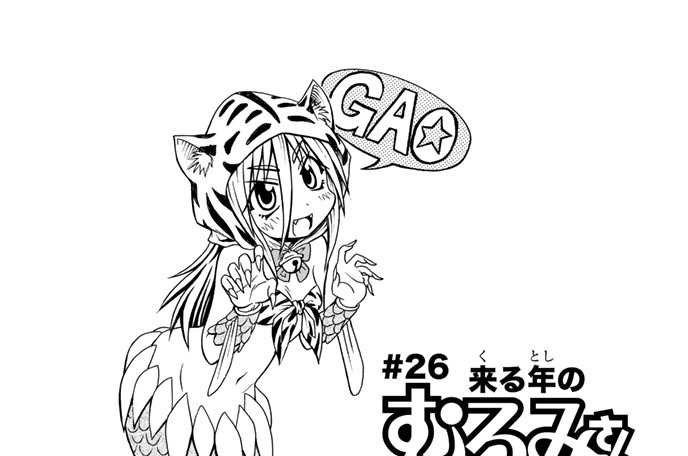 波打際のむろみさん 名島啓二 ２６ 来る年のむろみさん コミックdays