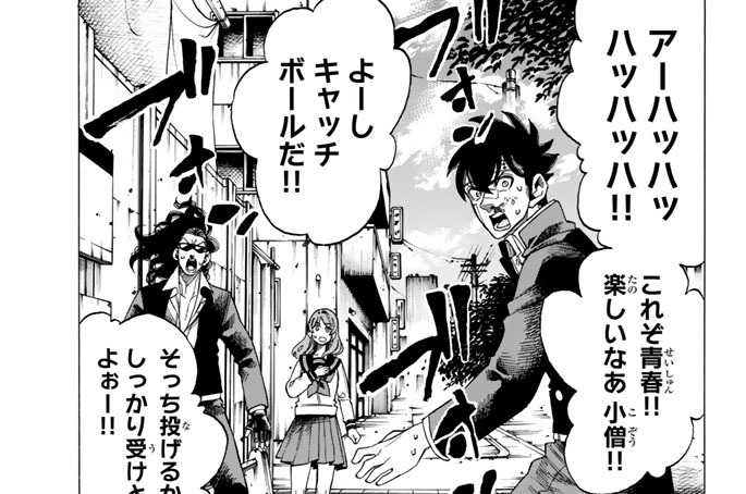 ランカーズ ハイ 中島諒 第４話 人間らしい感性を持ってりゃ恐怖を感じて当然だもんな コミックdays