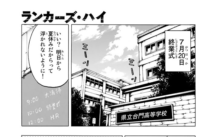 第１４話　俺を倒すよりもいい方法を教えてやるよ