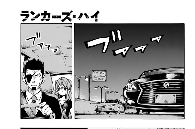 ランカーズ ハイ 中島諒 第２０話 たまにはジジィの親切心も汲んでやるか コミックdays