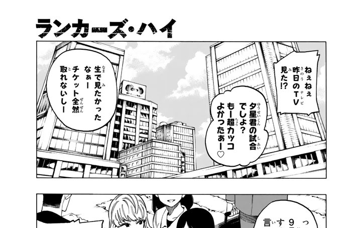 第３１話　私のこと…好きにしていいよ…