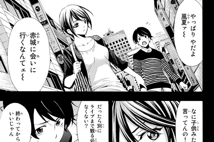 ＃１７３　それぞれの思惑。