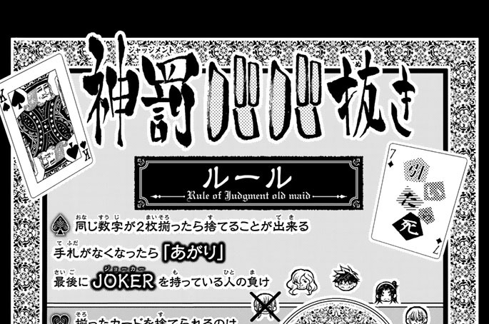 神様の言うとおり 漫画 感想 最高の新しい壁紙achd