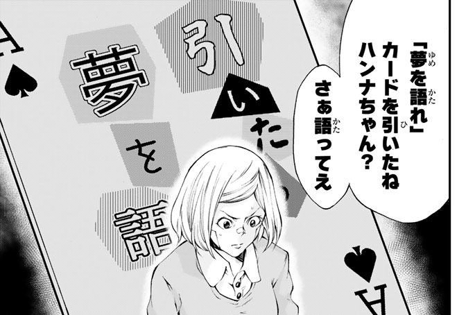 70以上 かみ さま の いう とおり 弐 人気の最高の壁紙無料adhd