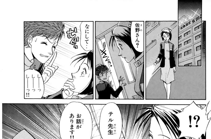 第４４１話　誓いの言葉