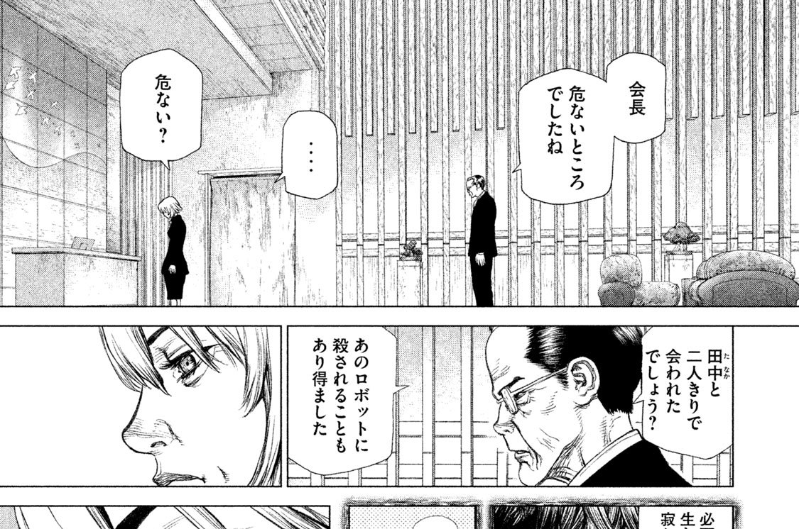 Ａｎｎｏ Ｒａｄｉｘ．００６７：過去から来たものたち