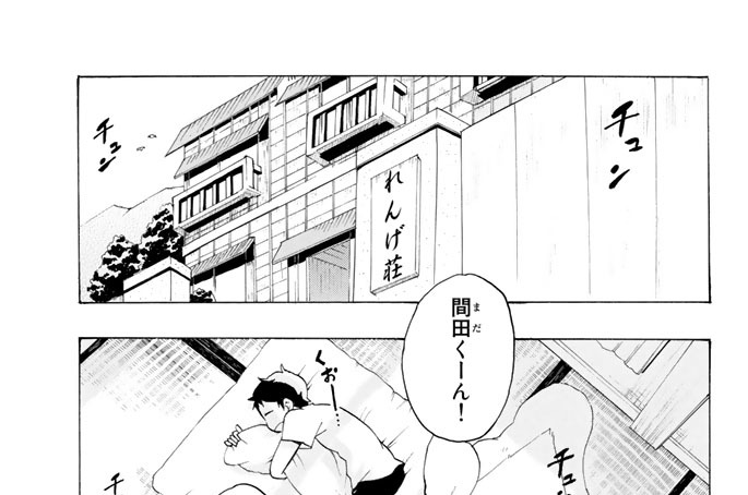 第２話　学校へ行きましょう！