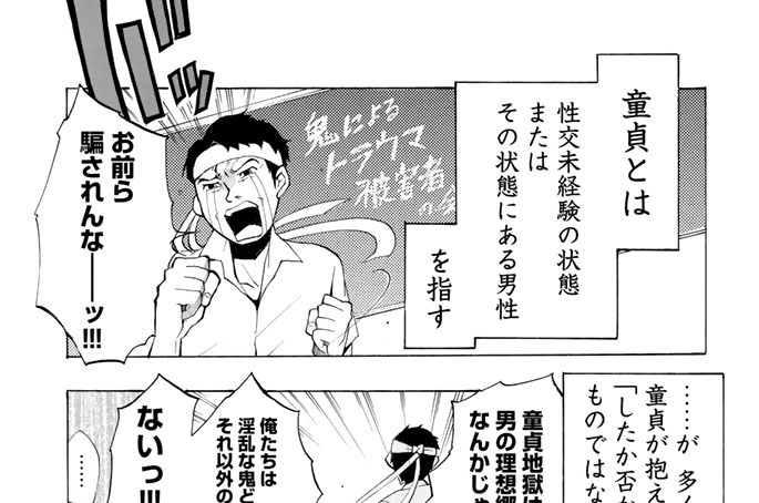 第３話　中に入ってきて下さい！