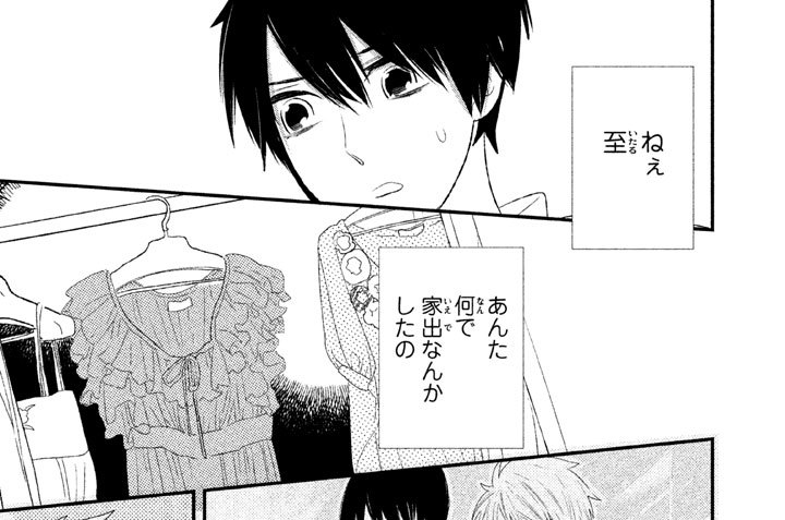 王子様と灰色の日々 山中ヒコ 第４話 コミックdays