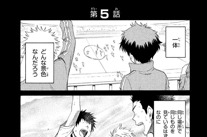 第５話 ◆ 札幌の昼