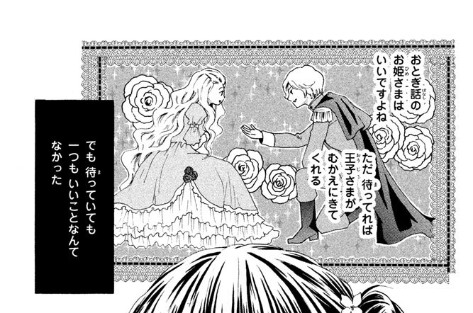 ワルツのお時間 安藤なつみ 第５話 はじめての大会 コミックdays