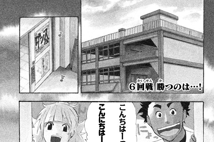 弟キャッチャー俺ピッチャーで 兎中信志 ６回戦 勝つのは コミックdays