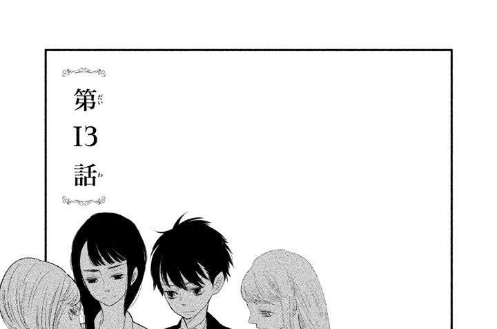 第１３話