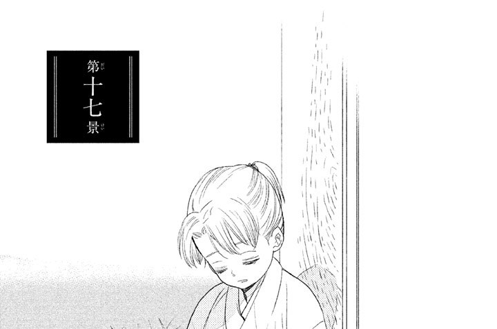 第十七景