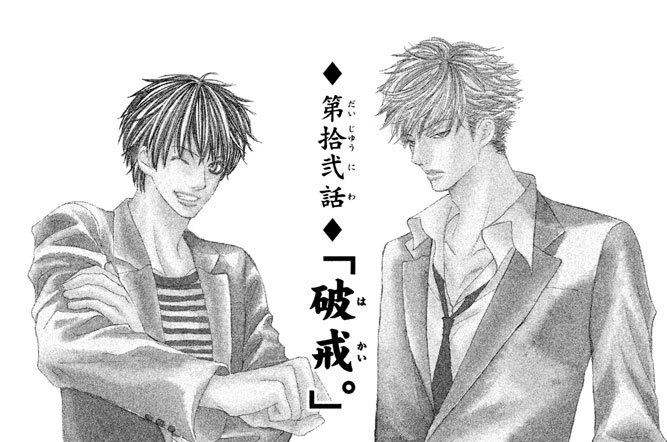 第拾弐話「破戒。」